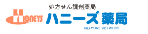 処方せん調剤 ハニーズ薬局